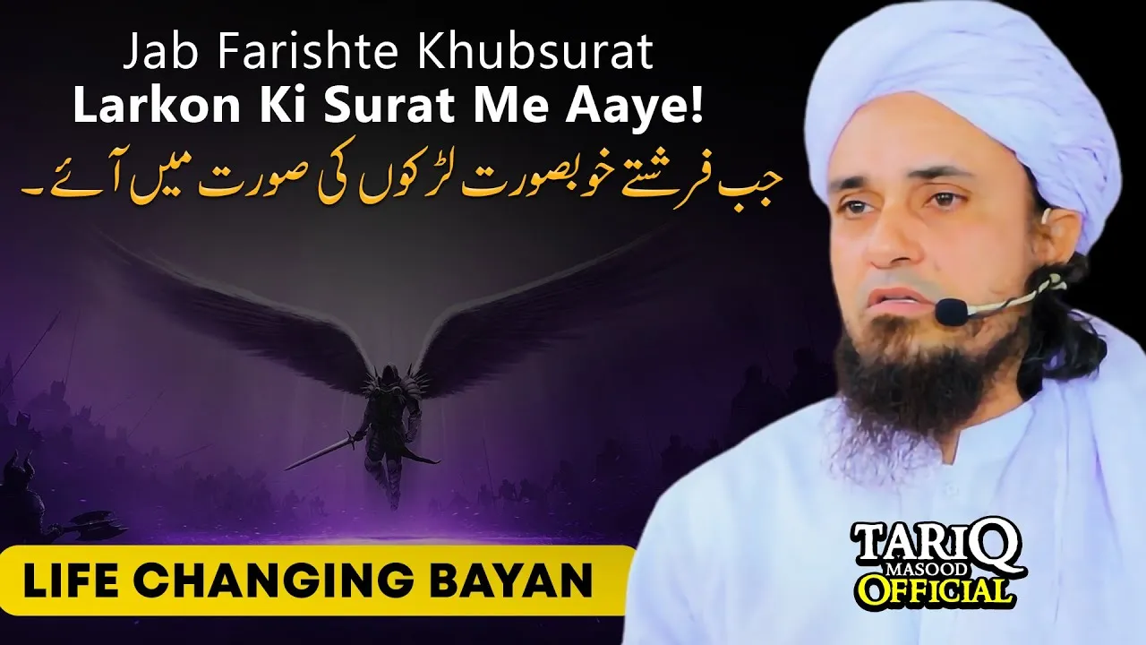 Jab Farishte Khubsurat Larkon Ki Surat Me Aaye | Mufti Tariq Masood